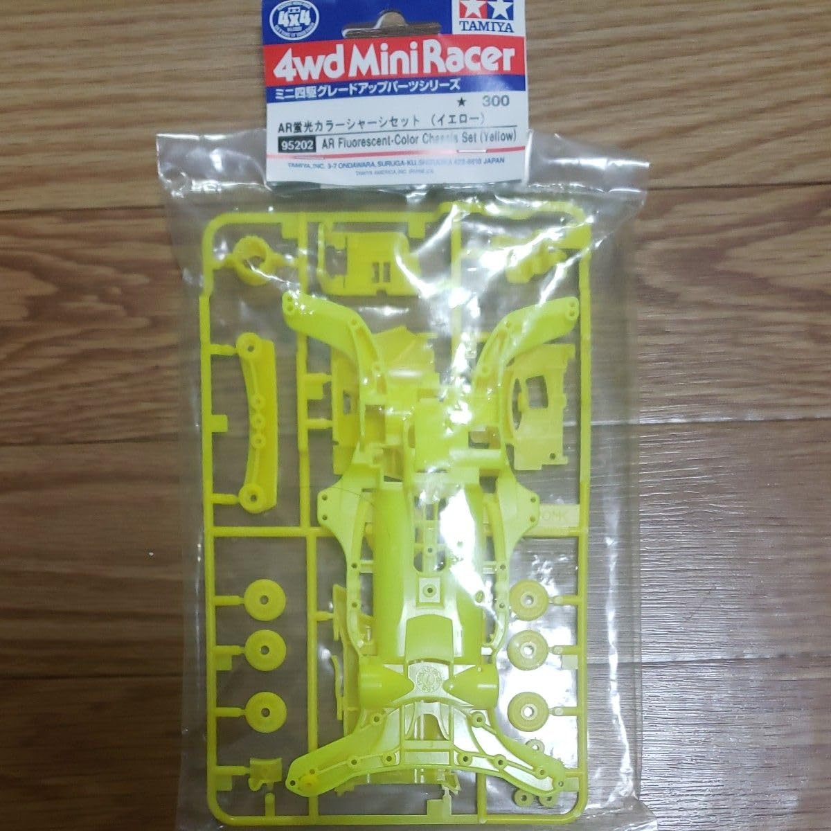 Amazon | AR蛍光カラーシャーシセット （イエロー （132スケール